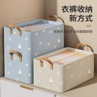 听见时光 布艺收纳箱衣服裤子收纳盒加厚衣物收纳箱分格整理盒米色26L
