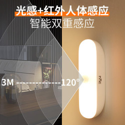 雷士 感应小夜灯小方磁吸充电感应灯橱柜灯酒柜展柜玄关睡觉起夜氛围灯 10cm柔光夜灯