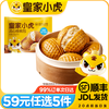 皇家小虎 流心核桃包420g  任选5件
