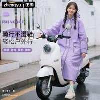 正雨雨衣电动车专用全身防暴雨男女款式单人风衣式带袖雨披加长遮脚 【大帽檐+加长遮脚】 1件有袖套【防水袖套+超耐用]