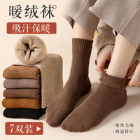 厚袜子女中筒袜秋冬纯棉纱线加厚加绒保暖长袜冬季棉袜月子袜冬天 【共7双】咖色系每色一双 女士均码（33-40码）