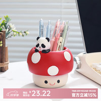 如果 Roogo 趣味蘑菇笔筒 熊猫 办公室桌面装饰收纳置物笔盒