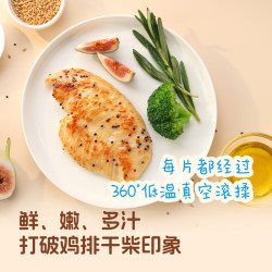西贝 DHA核桃油无抗鸡排85g/片