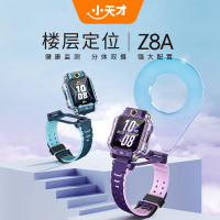 小天才 Z系列 Z8A 儿童智能手表 霞光紫 TPU表带 (北斗，GPS，血氧)