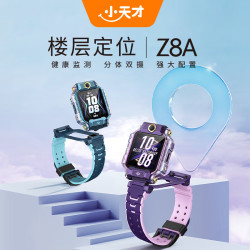 小天才 Z系列 Z8A 儿童智能手表 霞光紫 TPU表带 (北斗，GPS，血氧)
