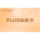  京东 PLUS  京典年卡 京东年卡1年12个月　