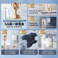 万家乐 超安睡燃气热水器JSQ25-13P3 PRO(F)