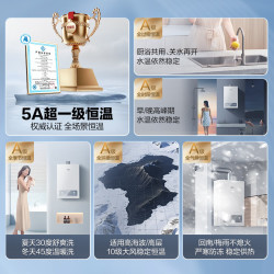 万家乐 超安睡燃气热水器JSQ25-13P3 PRO(F)