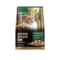 网易天成 烘焙冻干双拼全阶段猫咪干粮 1.8kg