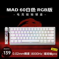 MAD CATZ 美加狮 MAD 60 RGB 白色 磁珀轴Pro 磁轴键盘 有线