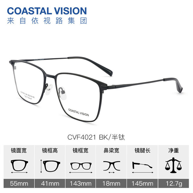 今日必买：essilor 依视路 A4/膜岩/膜御+ 1.56/1.6/1.67折射率现片*2 （镜框任选+原厂)