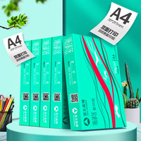 百旺 派部落A4打印纸 80g 500张*5包