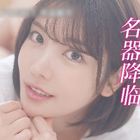 EXE excellent excitement 枫花恋 名器倒模 650G