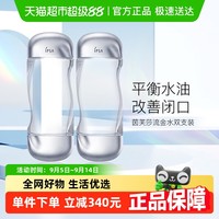 IPSA 茵芙莎 流金岁月凝润美肤水200ml*2