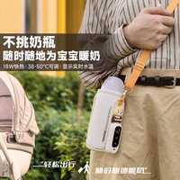 超能妈妈energymami 奶瓶保温套恒温暖奶套无线便携暖奶器外出婴儿恒温通用暖奶神器