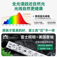 雷士（NVC）全光谱LED护眼背光未来光吸顶灯智能客厅卧室书房儿童灯具轻辰 【160W三室一厅】客厅+卧室*3