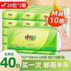 心相印 Mind Act Upon Mind 心相印 茶语丝享系列 抽纸 3层110抽40包