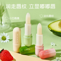 娇之物语凡士林润唇膏男女士保湿滋润补水防干裂死皮秋冬护唇膏 牛油果润唇膏x2支