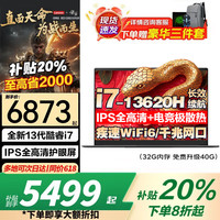 联想 Lenovo 拯救者Y7000P i7-13620H32G内存1T固态1X3