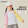 MQDMINI 儿童纯棉撞色T恤/长袖/打底衫  （多款任选）