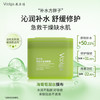 敷尔佳 新品酵能水盈醒肤紧致湿敷膜精华补水修护上妆前棉片70片