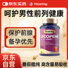 VICARING 番茄红素软胶囊 90粒 男士养护