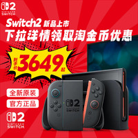 任天堂 Nintendo Switch 2 港版 游戏主机 灰色