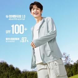 361° 清爽透气防晒夏季男式运动外套简约男式防晒衣