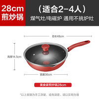 特福 炒锅家用不粘锅红点感温炒菜锅 28cm