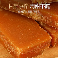 云南冰片红糖纯正甘蔗红糖块冰糖片手工黑糖煲汤土红糖片商用