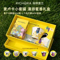 瑞琪奥兰麦卢卡蜂蜜小瓷杯礼盒送家人 【日常养生】UMF5+250g小瓷杯礼盒