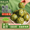 随谷 槐花小榆钱窝窝头12个（500g）