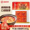 海底捞 麻辣牛油火锅底料 360g