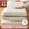 无印良品 A类提花大豆床垫遮盖物家用可折叠床褥子1.5*2米床 厚约6cm