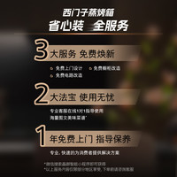 西门子 58L大容量 蒸烤炸炖煮一体机