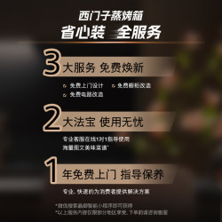 西门子 58L大容量 蒸烤炸炖煮一体机