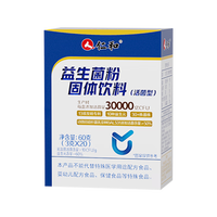 仁和 益生菌粉肠道菌群成人女性老人肠胃消化活菌型益生菌