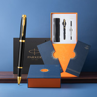 PARKER/派克宝珠笔威雅签字笔男女士高档签字笔商务礼盒送老师成人练字