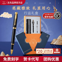 PARKER/派克宝珠笔威雅签字笔男女士高档签字笔商务礼盒送老师成人练字