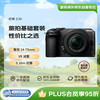尼康 Z 30（Z30）微单套机 无反相机 半画幅 镜头（Z DX 16-50mm f/3.5-6.3 VR）黑色