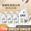 椰泰 轻上罗伯克咖啡左旋燃解力黑咖啡粉 厚椰乳220ml*10瓶 装