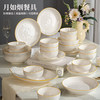 CERAMICS 佩尔森 月如烟陶瓷餐具套装 38件套 礼盒装