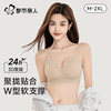 COSMO LADY 都市丽人 小胸显大聚拢上托文胸女士软支撑无痕内衣薄款防下垂胸 粉底肤 L