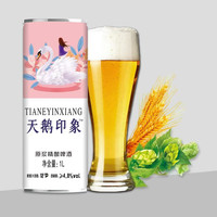 劲迈 天鹅印象 原浆精酿啤酒 原麦汁浓度 12°P 1L 6瓶