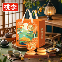 桃李团圆月饼700g礼盒老式五仁月饼京式大月饼中秋传统糕点x.