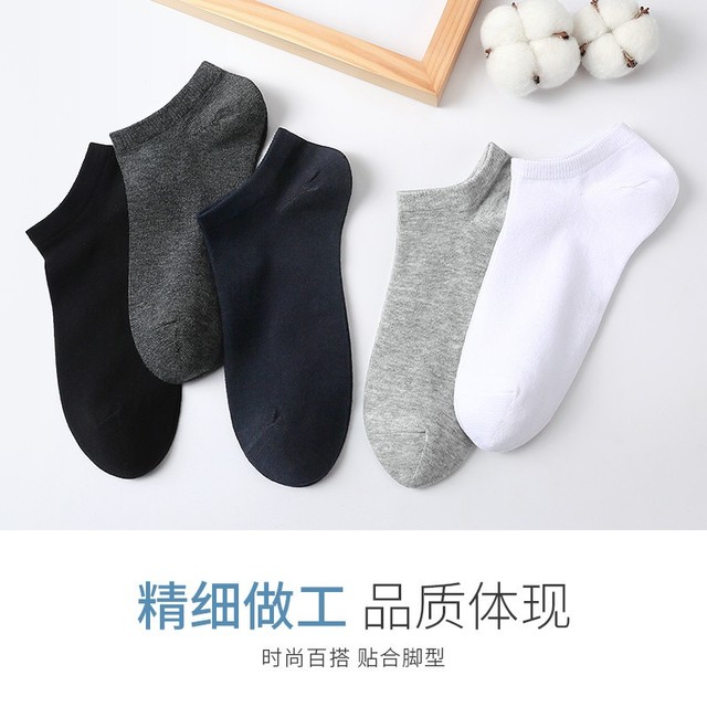 有券的上：浪莎 男袜 纯色短袜棉袜 6双装