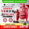 卡蓓诺 CABELO 加强型育发洗发水套装防脱发固690ml