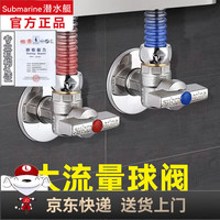 潜水艇 燃气热水器专用球阀套装 D201+D202
