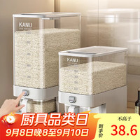 优勤 米桶家用2024防虫防潮密封米缸大米储存器米箱米粮收纳盒 奶油白