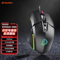 达尔优 EM915 KBS 有线鼠标 10800DPI RGB 黑色
